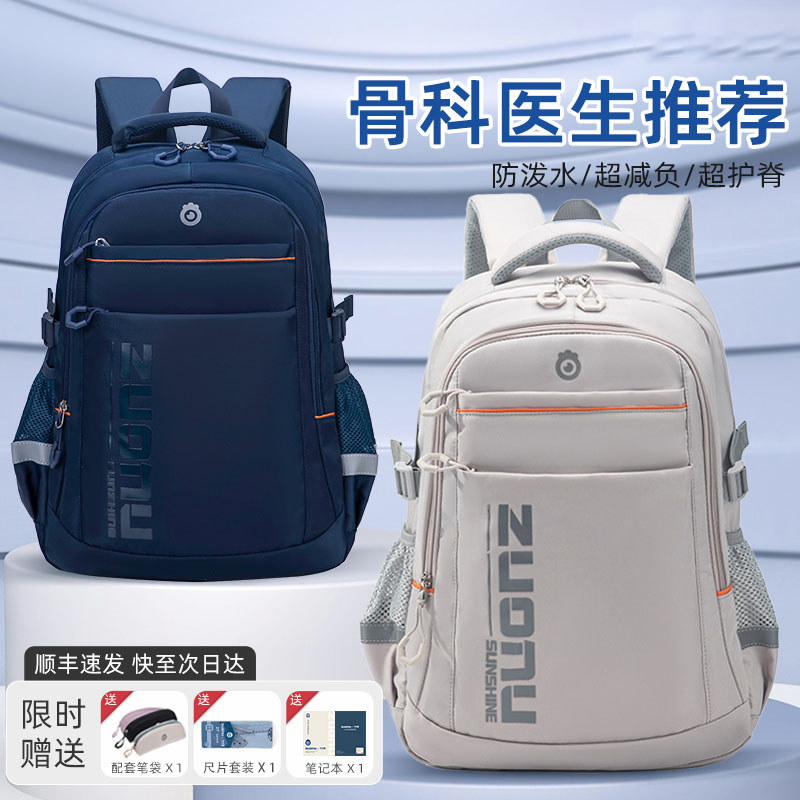 德国2026新款学生书包初高中生大容量减负护脊双肩背包男女通用
