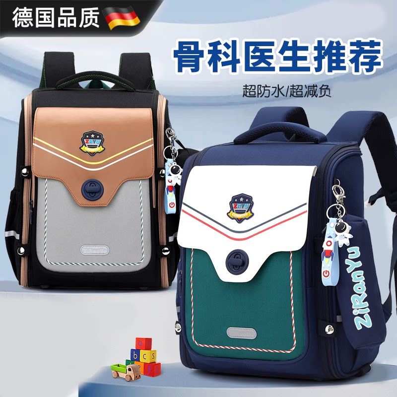 德国儿童书包小学生三到六年级女生2026新款轻便减负男孩双肩背包