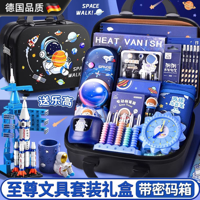德国文具礼盒小学生开学大礼包男孩初中一年级学习用品全套入学品