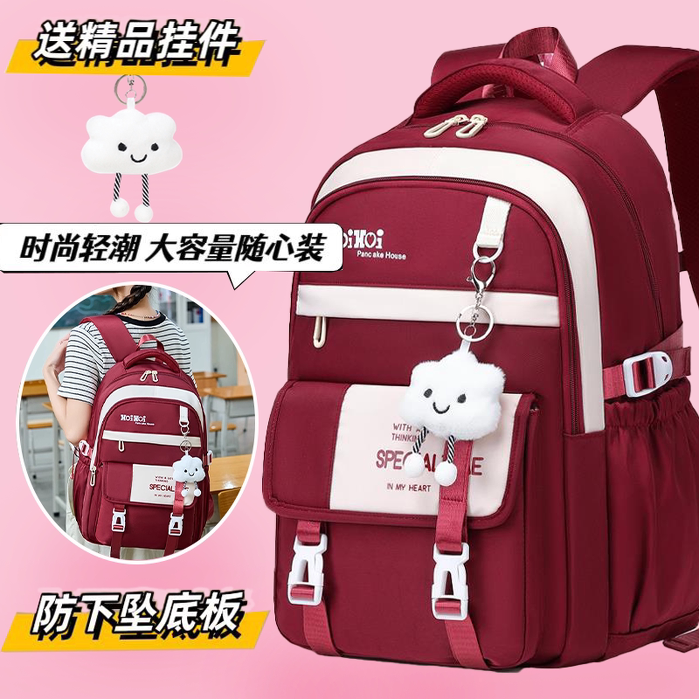 红色书包女甜美学院风双肩包小学生减负护脊大容量轻便书包初中生