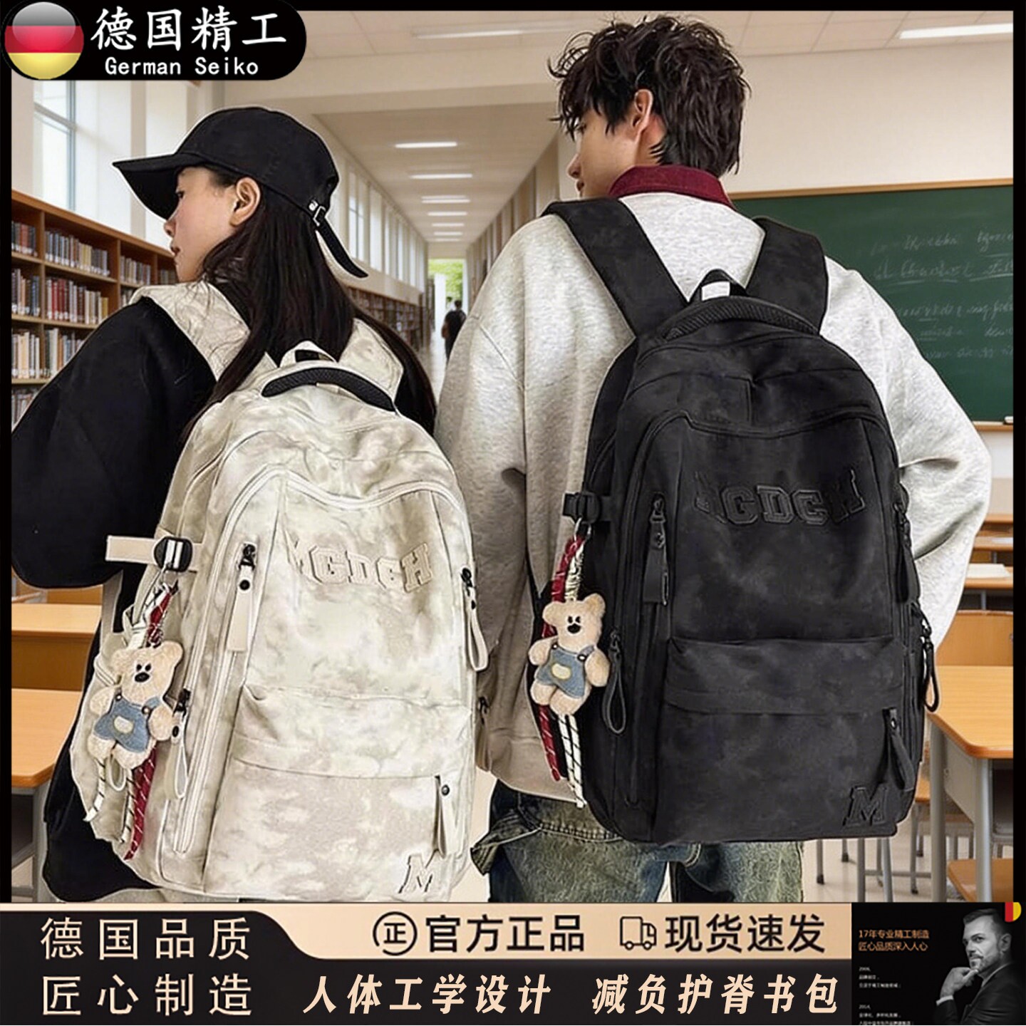 德国轻便双肩包女旅游新款时尚男初中生大学生大容量旅行背包书包