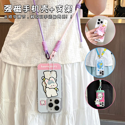 研派磁吸支架适用苹果iPhone16promax华为手机壳13新款15pro斜挎绳14女mate60pro防摔