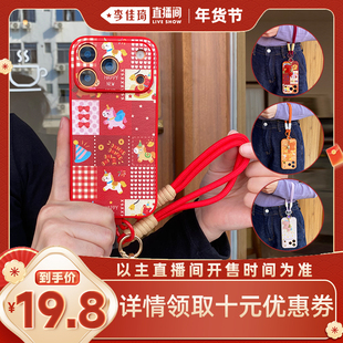 【李佳琦新年大扫除收纳场】研派适用华为iphone17promax手机壳16苹果15新14马年13挂绳12/11mate60pro女8070