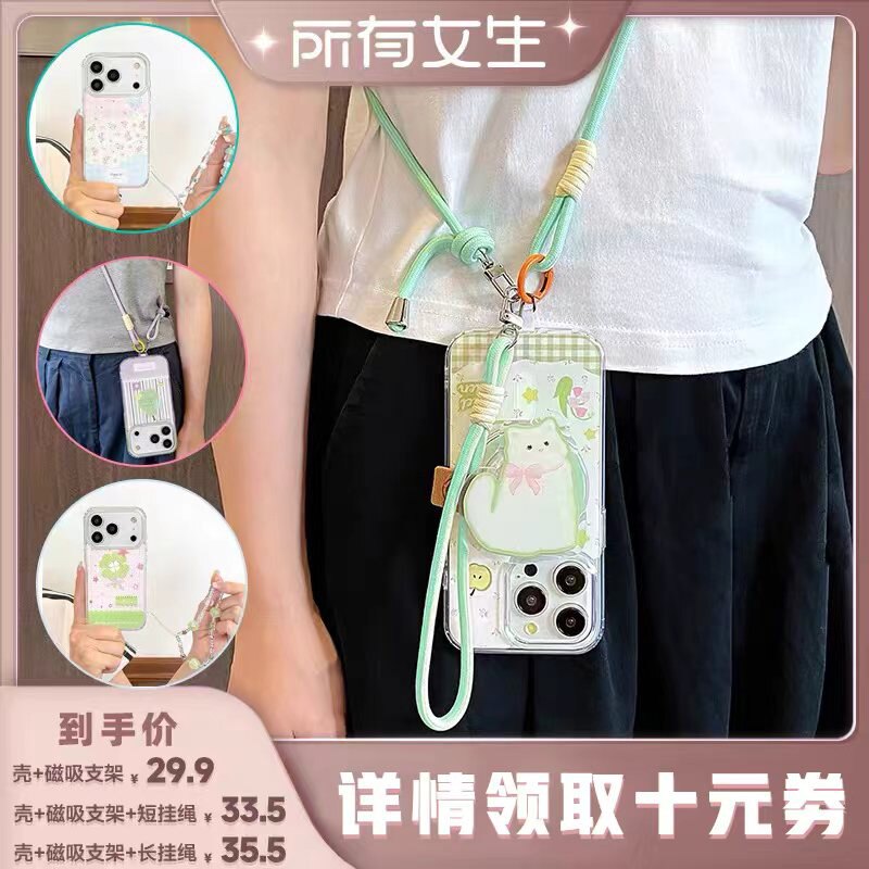【所有女生直播间好物复购】 研派适用苹果iPhone17prmaxo磁吸16支架15挂绳斜挎14华为mate60pro手机壳13手链