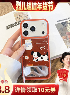 【烈儿超值年货节】适用iPhone17promax手机壳16苹果15pro卡通14卡通13支架12软11mate60pro新款70全包80p50