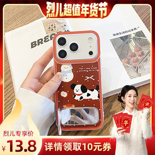 【烈儿超值年货节】适用iPhone17promax手机壳16苹果15pro卡通14卡通13支架12软11mate60pro新款70全包80p50