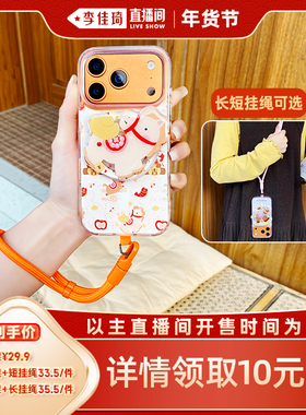 【李佳琦年货节全品类返场】研派适用苹果iPhone17磁吸16promax支架15华为mate60pro手机壳15支架13女14斜挎