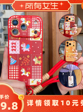 【所有女生直播间好物复购】研派适用华为iphone17promax手机壳16苹果15新14马年13挂绳12/11mate60pro女8070
