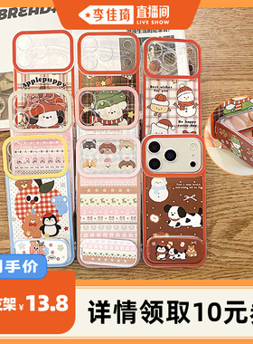 【李佳琦直播间】研派适用苹果17promax手机壳iPhone16支架15镜子14pro硅胶13女12/11华为mate60pro/pura7080