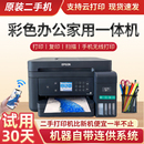二手爱普生多功能彩色打印喷墨一体机手机A4幅面双面打印家用办公