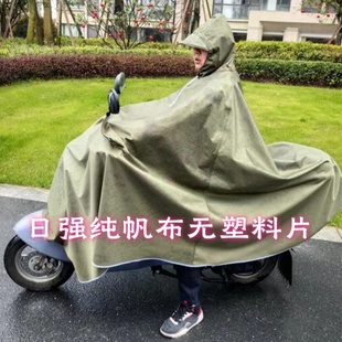 电动车雨衣摩托电瓶车雨披帆布骑行加大加厚长款 单人男女士防暴雨