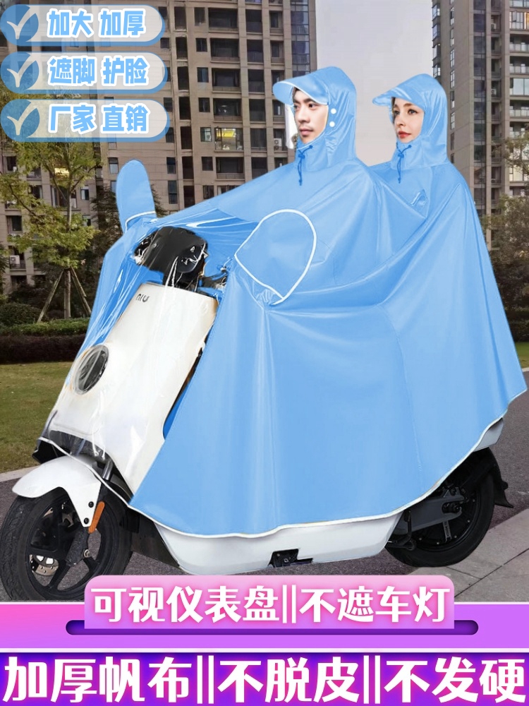 摩托车雨衣电动车雨披电瓶自行车新款全身防暴雨双人加大加厚雨衣