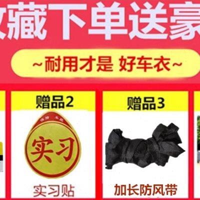 一汽大众2023款新宝来车衣专用加厚汽车罩防雨防冰雹防晒遮阳19款