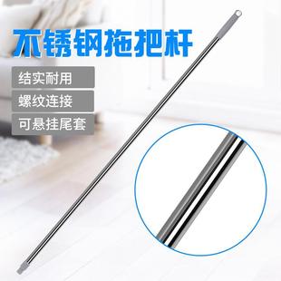 墩布布条拖把配件替换拖布杆家用 舒朗热销不锈钢拧水杆子通用