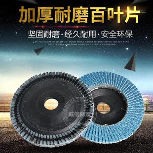 輪百頁打磨10百葉輪0拋光不銹鋼金屬砂布平加厚片面拋光片百葉片