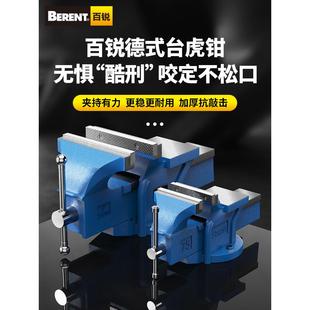 百锐重型台虎钳台钳工作台多功能家用小型虎桌钳子工业级平口夹具