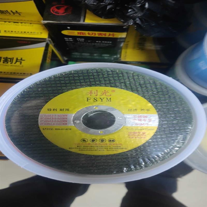 树脂切片砂轮片切割磨光机切片角磨机不锈钢用切片专用切割金属