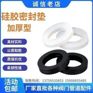 4分硅胶垫片橡胶密封圈圆形绝缘平垫6分1寸水管塑胶塑料止水垫圈