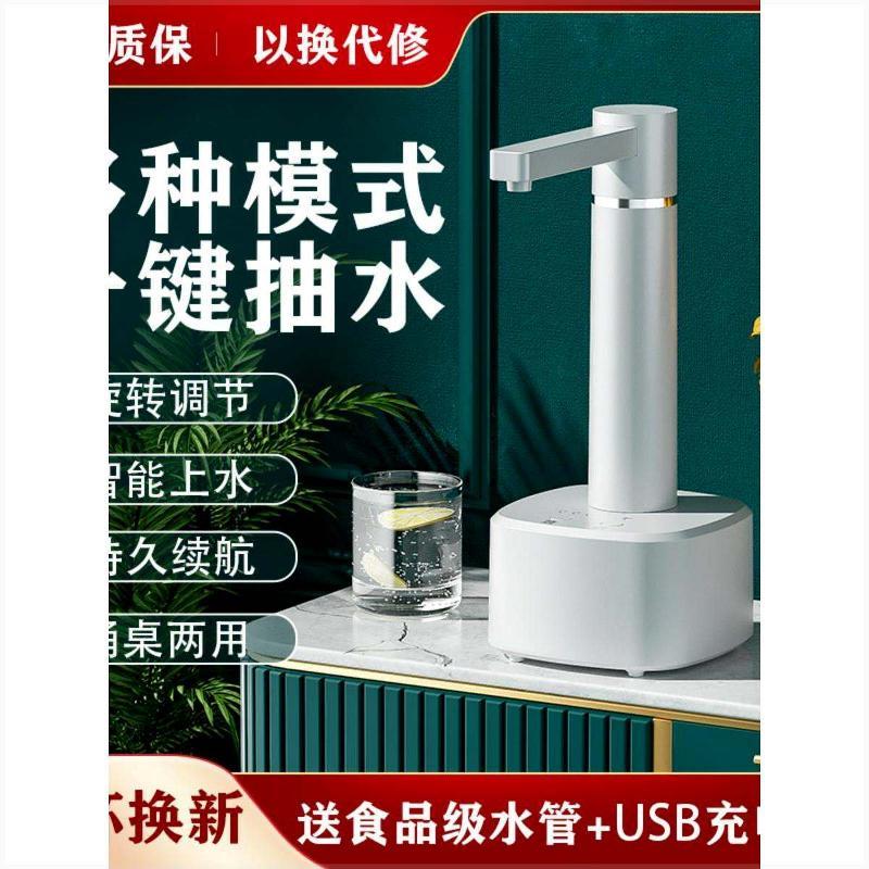 抽水器电动桶装水家用桌面上水器自动出水饮水机泵纯净水取水吸水