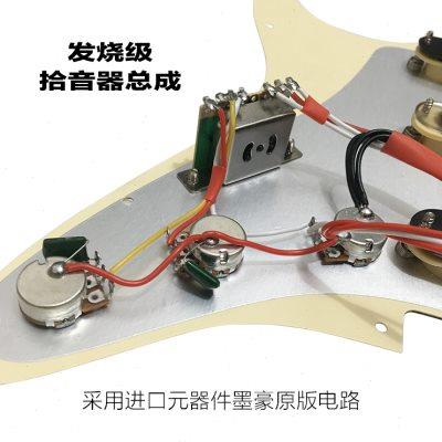 电吉他电路总成 fender芬达三单拾音器无杂音升级DIY线路降噪面板