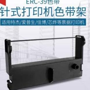 式 XP色带架芯烨76色带色带芯76IIH色带76 打印机专用针打印机