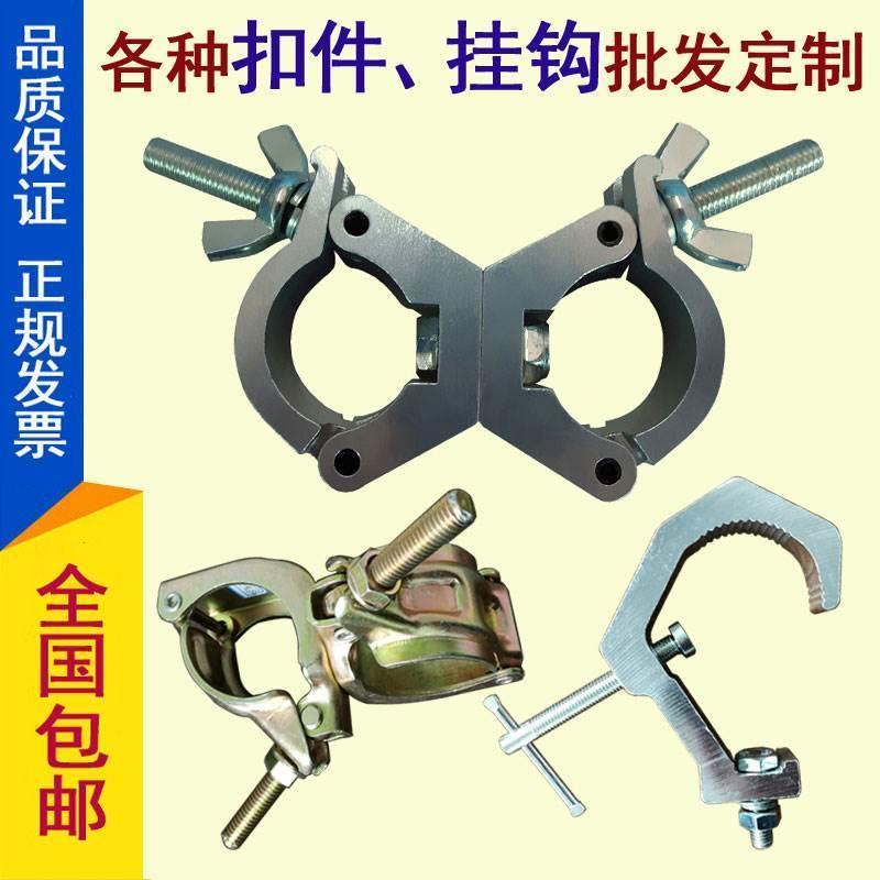 铝合金扣件卡扣固定十字万向单扣圆管旋转螺丝紧固件舞台连接卡子