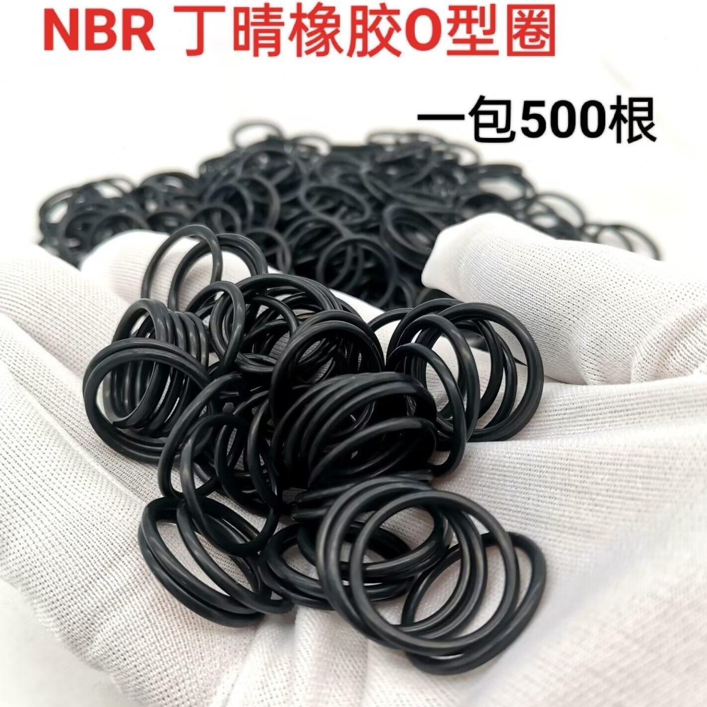 O型圈 密封圈 X 内径 2*3*4*5*6*7*8*9*10*11*12*13 外径 线径1.2