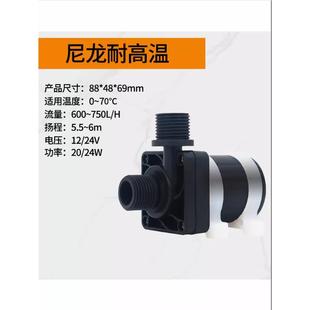 12V直流无刷潜水泵头疗机鱼缸抽水泵高扬程耐高温循环洗澡增压24V
