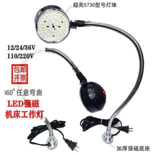 磁吸LED机床工作灯 加长高款 缝纫机车床维修可弯曲工业用护眼台灯