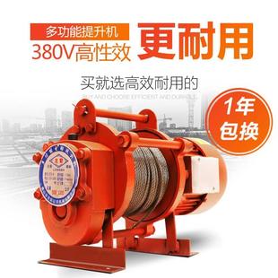 380v三相提升a机多功能家用吊机建筑卷扬机电动葫芦1吨起重机