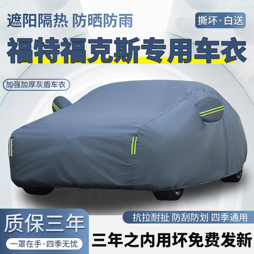 全新升级专用车衣 防晒防雨 一车一版定制