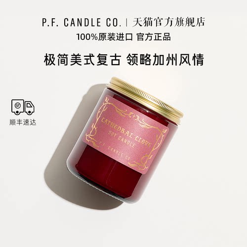 P.F.CANDLECO香薰蜡烛