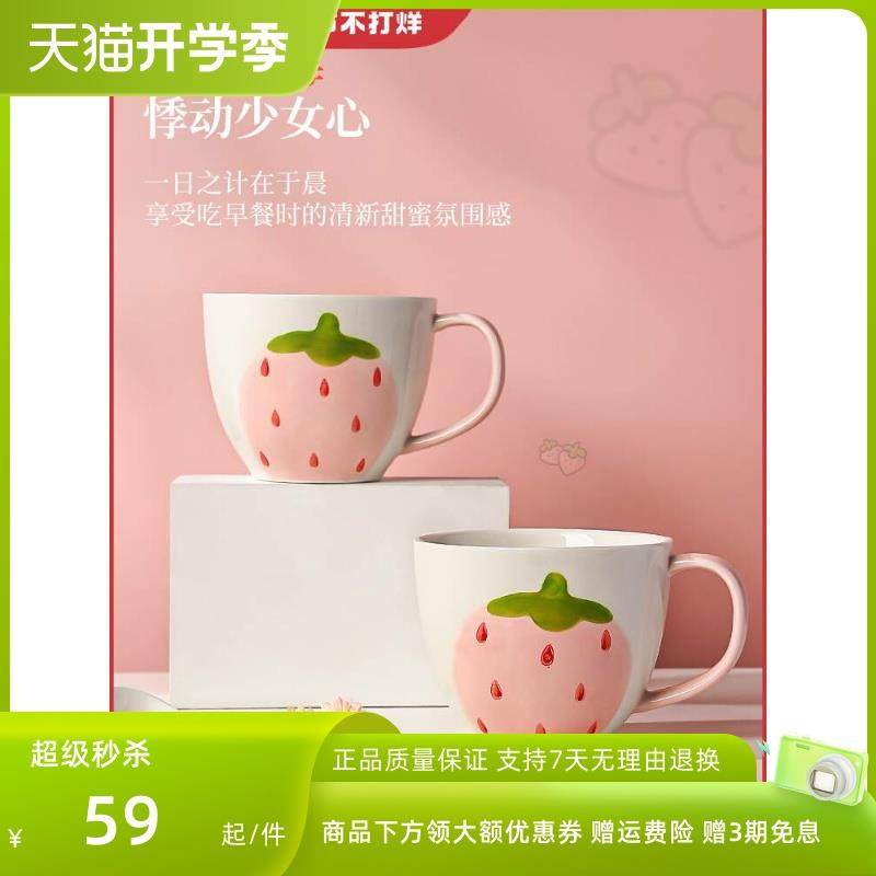 高档墨色草莓少女陶瓷杯牛奶早餐杯家用马克杯喝水杯女生麦片燕麦