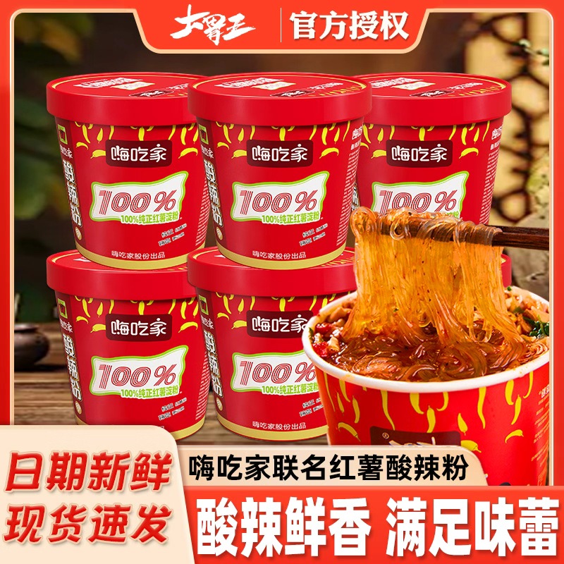 嗨吃家酸辣粉正宗红薯粉丝桶装