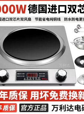 正品万利达电磁炉家用爆炒王凹面智能大功率出租屋省电多功能灶