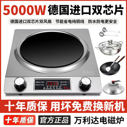 正品万利达电磁炉家用爆炒王凹面智能大功率出租屋省电多功能灶