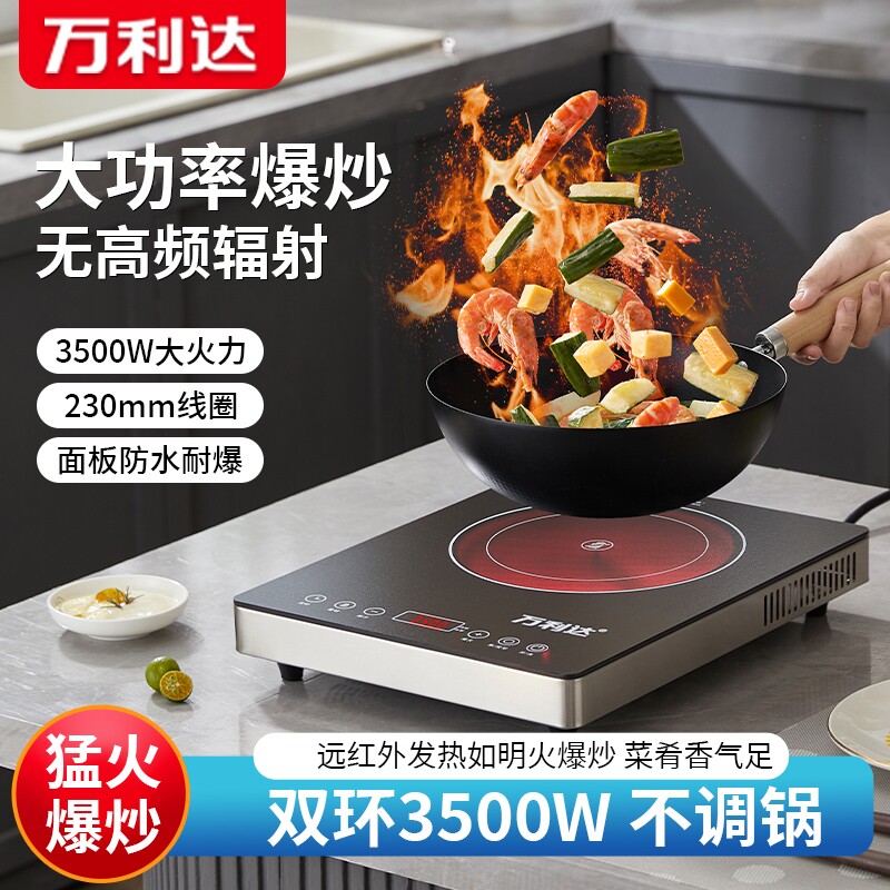 万利达电陶炉电磁炉家用磁辐射内外环独立控温3500W大功率火锅炉