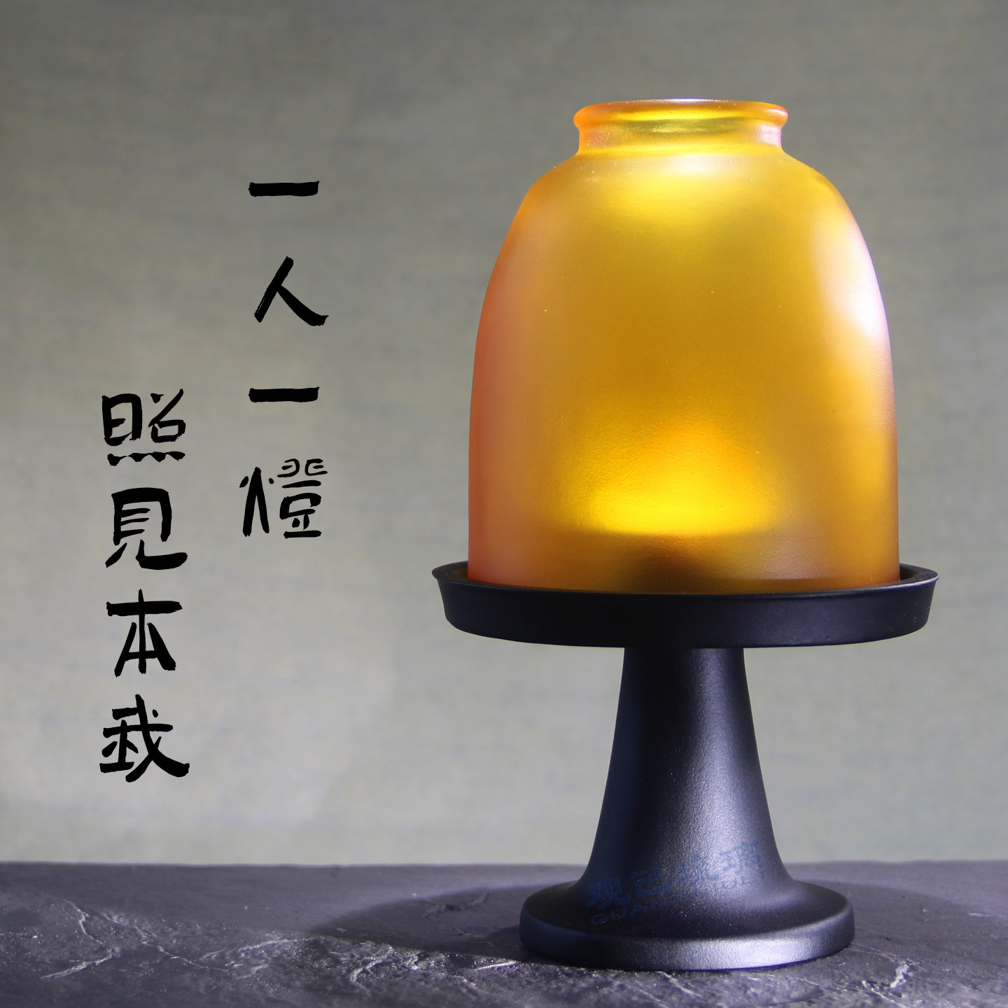 琉璃烛台氛围灯古法琉璃【本我灯】蜡烛香薰摆件复古中式氛围灯