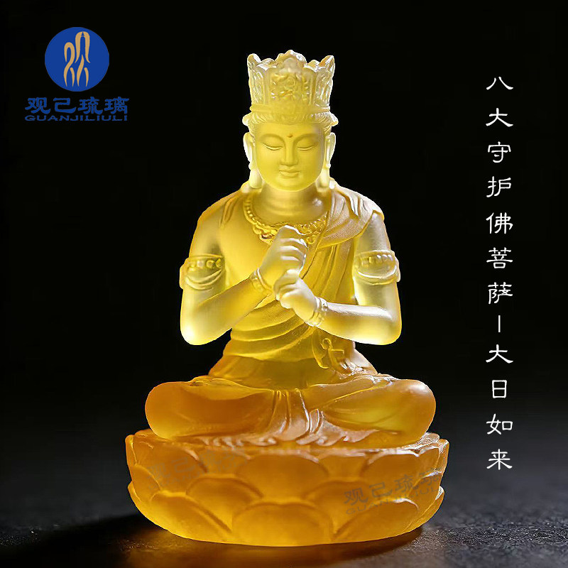琉璃八大守护神佛像摆件本命佛生肖佛大日如来随身佛家居佛堂供奉