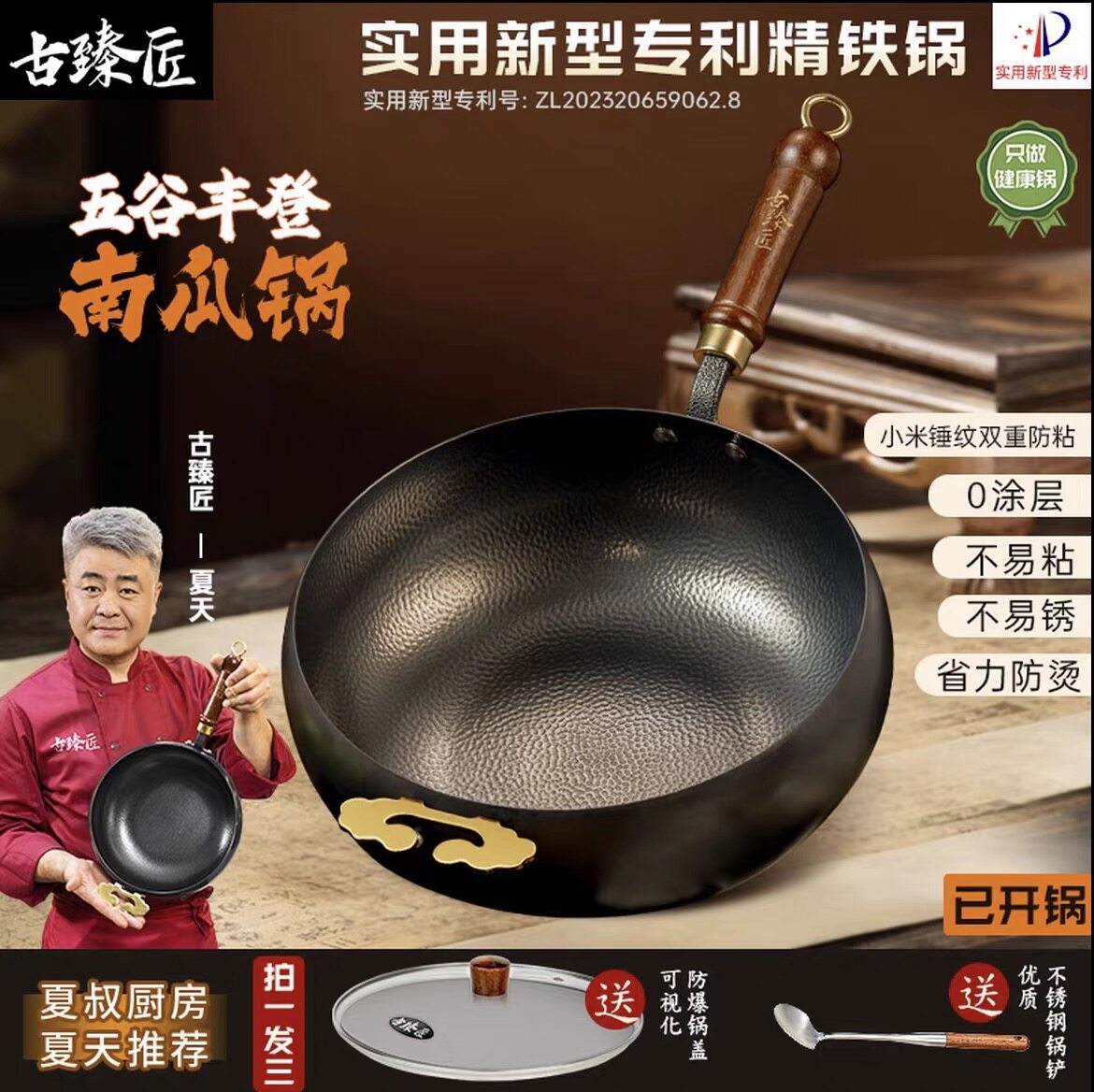 古臻匠【五谷丰登南瓜锅】专利锅小米锤纹大肚铁锅家用炒锅免开锅