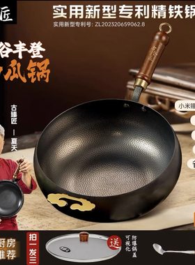 古臻匠【五谷丰登南瓜锅】专利锅小米锤纹大肚铁锅家用炒锅免开锅