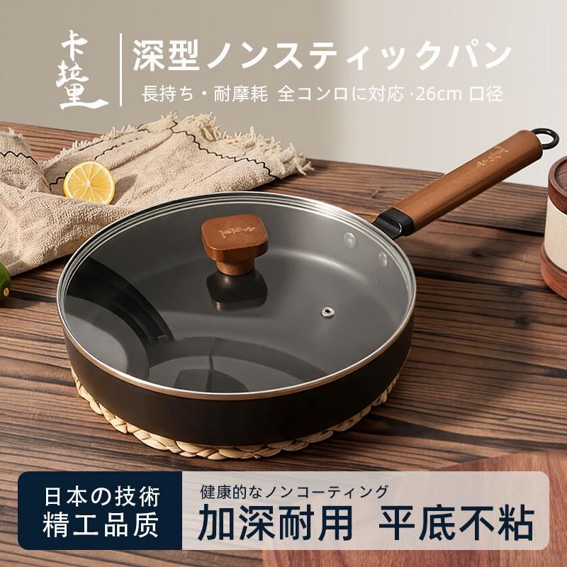 日本卡拉里极铁26cm平底无涂层煎锅家用煎蛋牛排煎饼不粘锅煎炒锅
