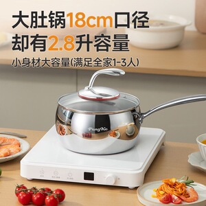 烹科不锈钢多功能奶锅2.8升家用蒸煮锅大肚锅宝宝婴儿辅食锅通用