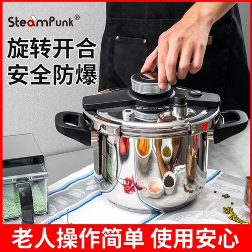 德国思丁姆防爆高压锅304不锈钢压力锅家用新款燃气灶电磁炉通用