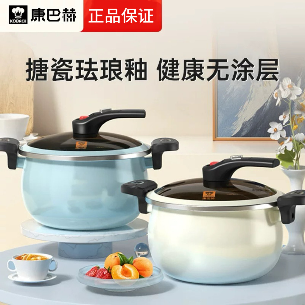 康巴赫珐琅锅家用微压炖煮汤锅不粘压力锅高压锅燃气电磁炉通用