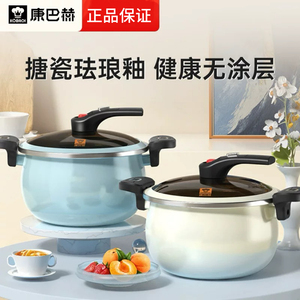 康巴赫珐琅锅家用微压炖煮汤锅不粘压力锅高压锅燃气电磁炉通用