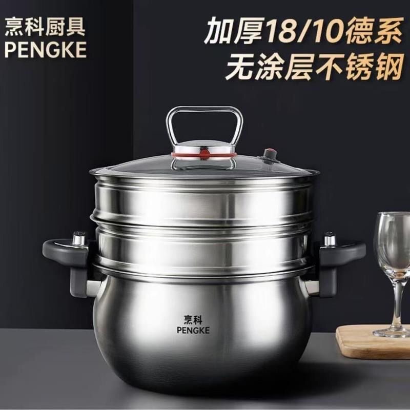 烹科不锈钢微压蒸锅家用蒸煮汤锅26CM大容量7升压力锅全灶具通用