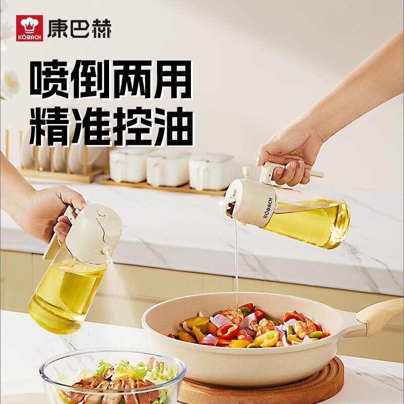 康巴赫喷倒两用喷油壶瓶家用厨房不挂油调料瓶油罐子玻璃喷雾油瓶