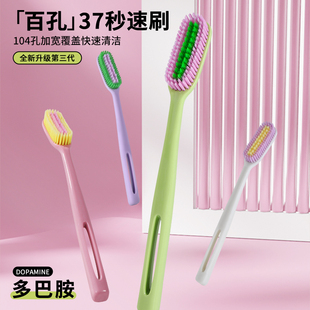 【百孔多巴胺】GYN品牌4支装牙刷家庭情侣男女软毛成人宽头礼盒装