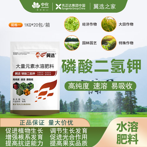 促根生长蔬菜水稻肥料先正达翼选